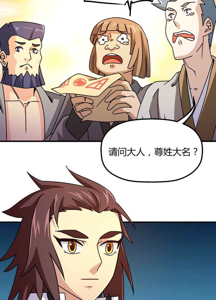 第74章：水落石出24
