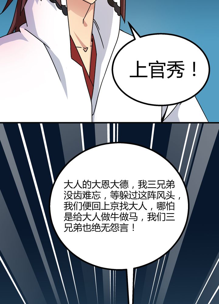 第74章：水落石出25