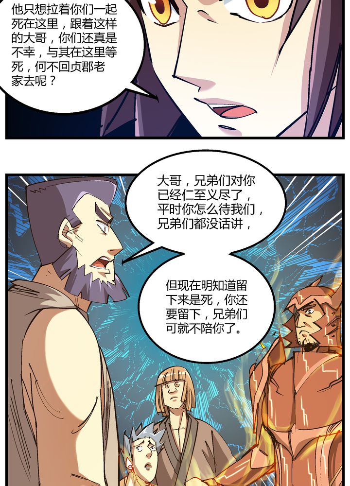 第71章：死战13