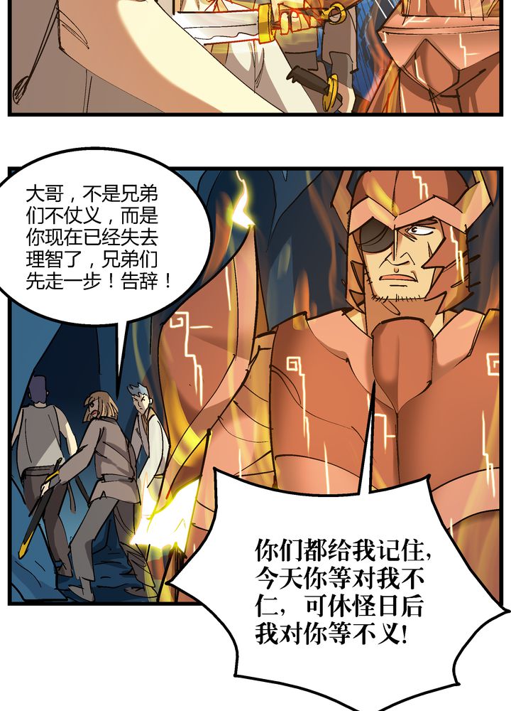 第71章：死战14