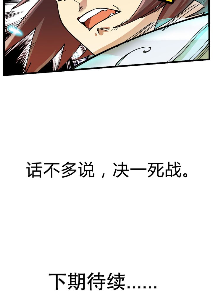 第71章：死战23