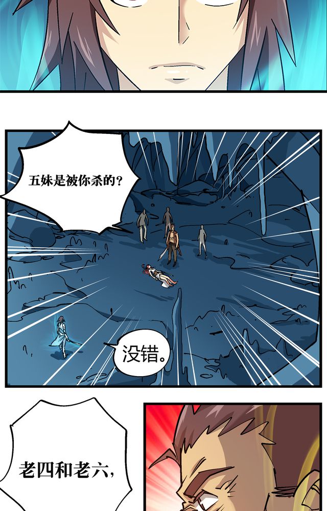 第70章：直捣黄龙25
