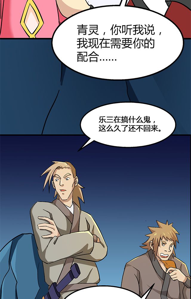 第69章：巧技14