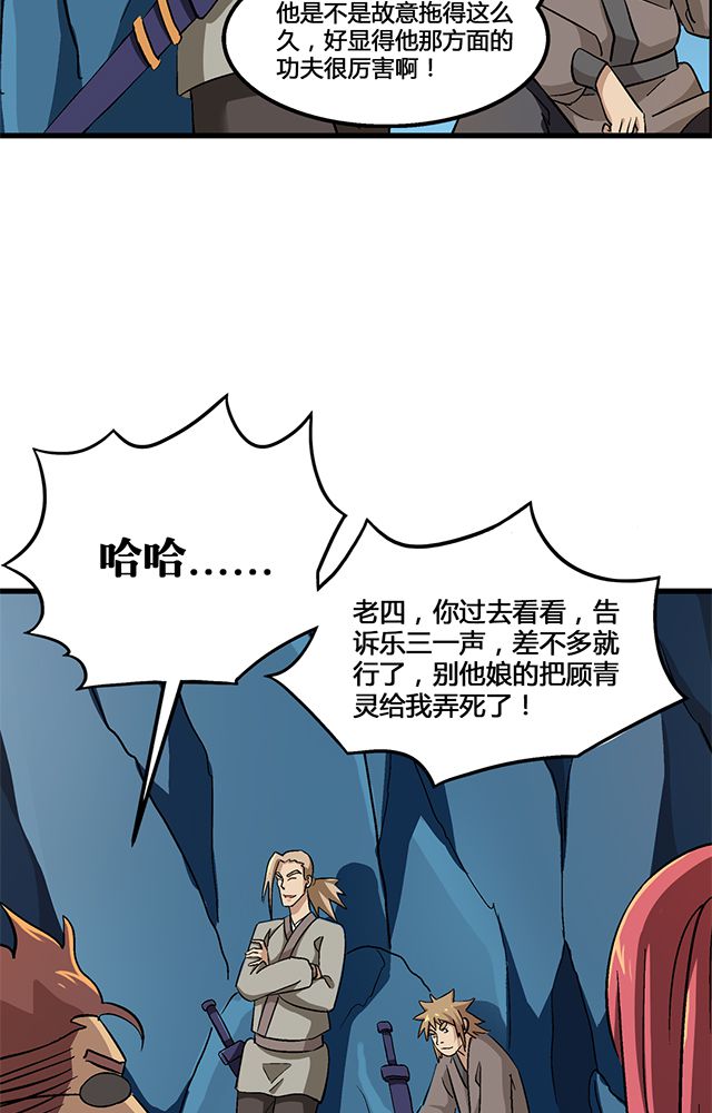 第69章：巧技15