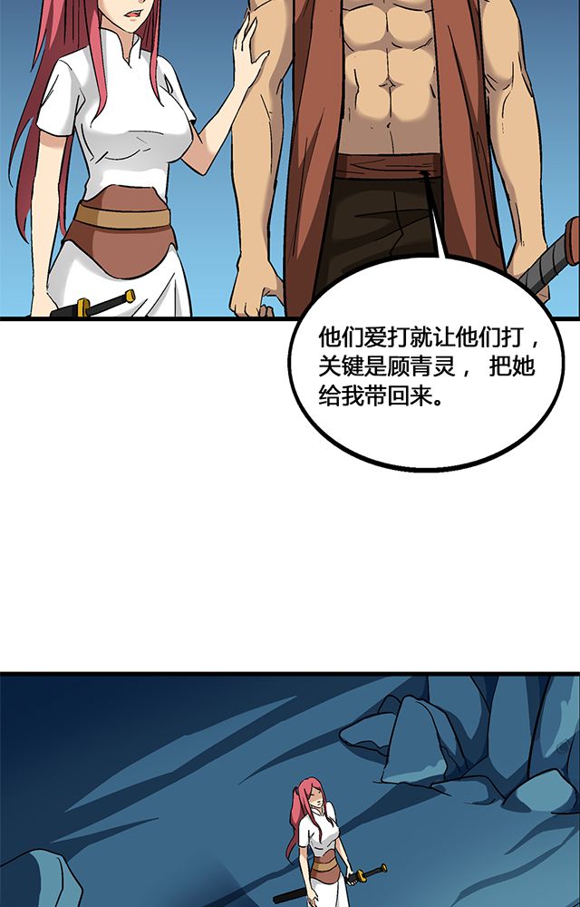 第69章：巧技33