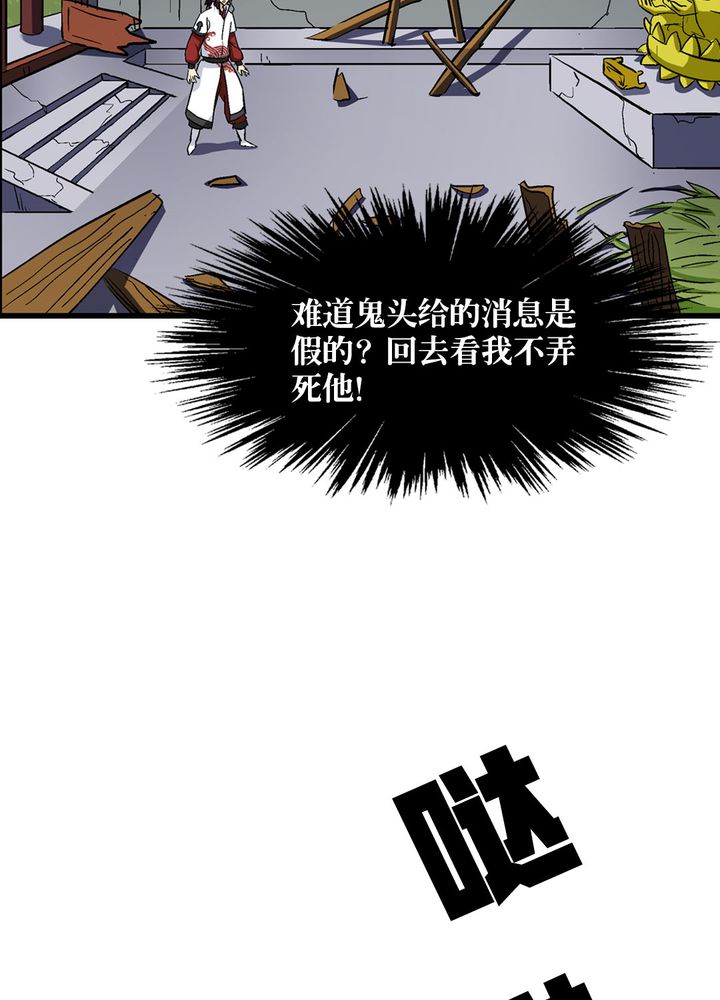 第68章：土地庙13