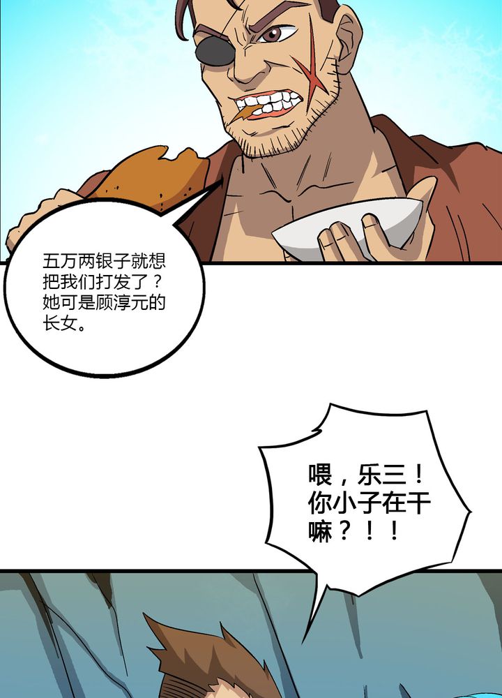第68章：土地庙27