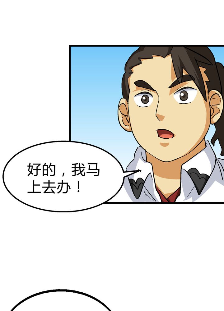 第68章：土地庙7
