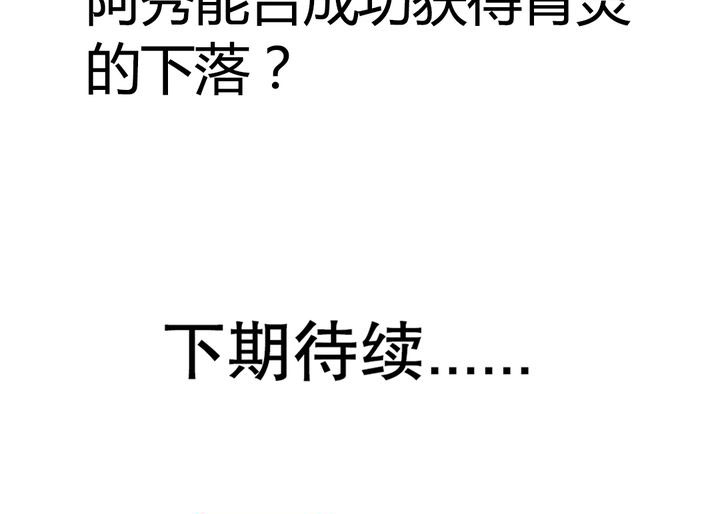 第67章：找线索38