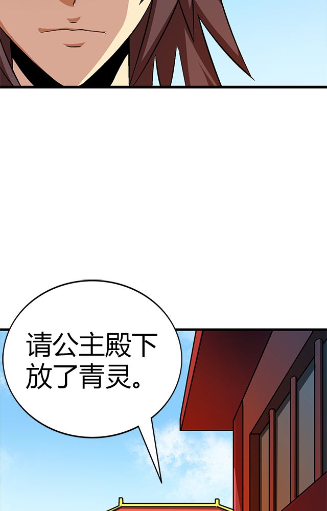 第66章：见长公主27