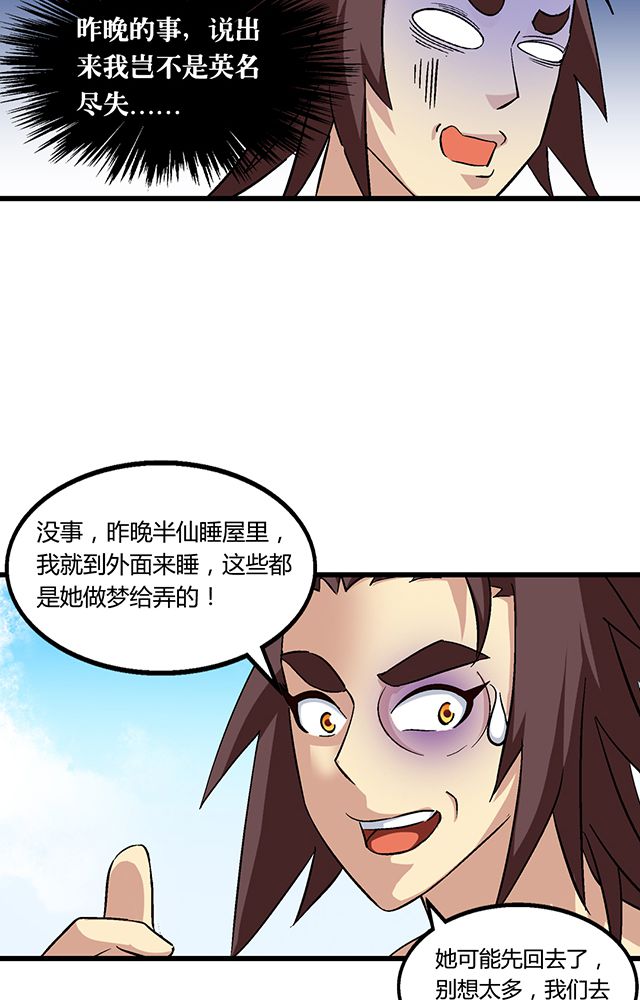第64章：尴尬19
