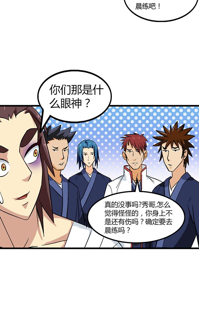 第64章：尴尬20