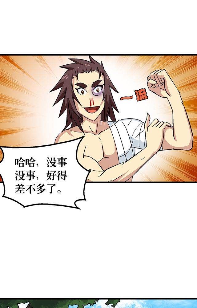 第64章：尴尬21