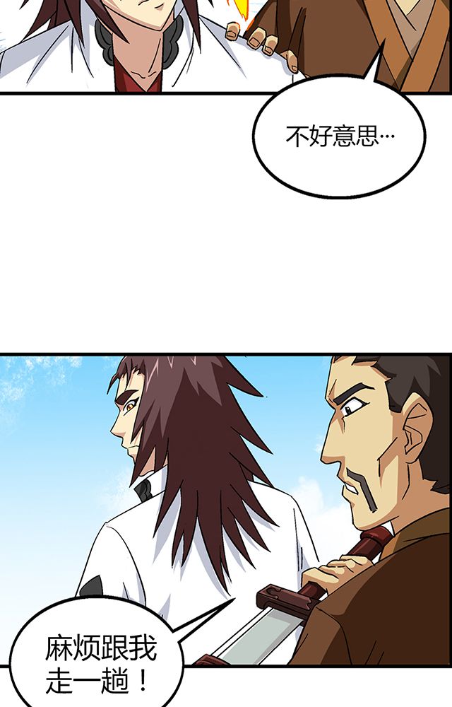 第64章：尴尬25