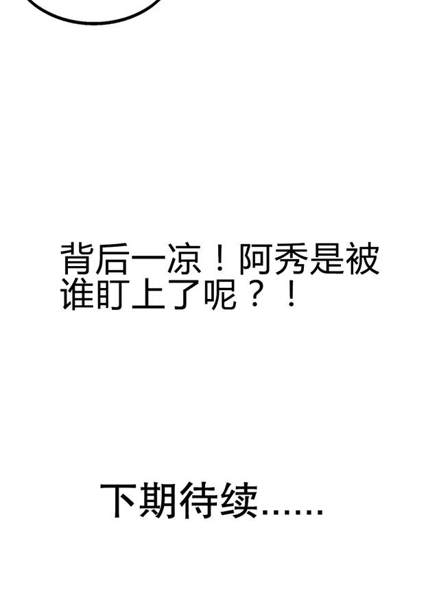 第64章：尴尬26