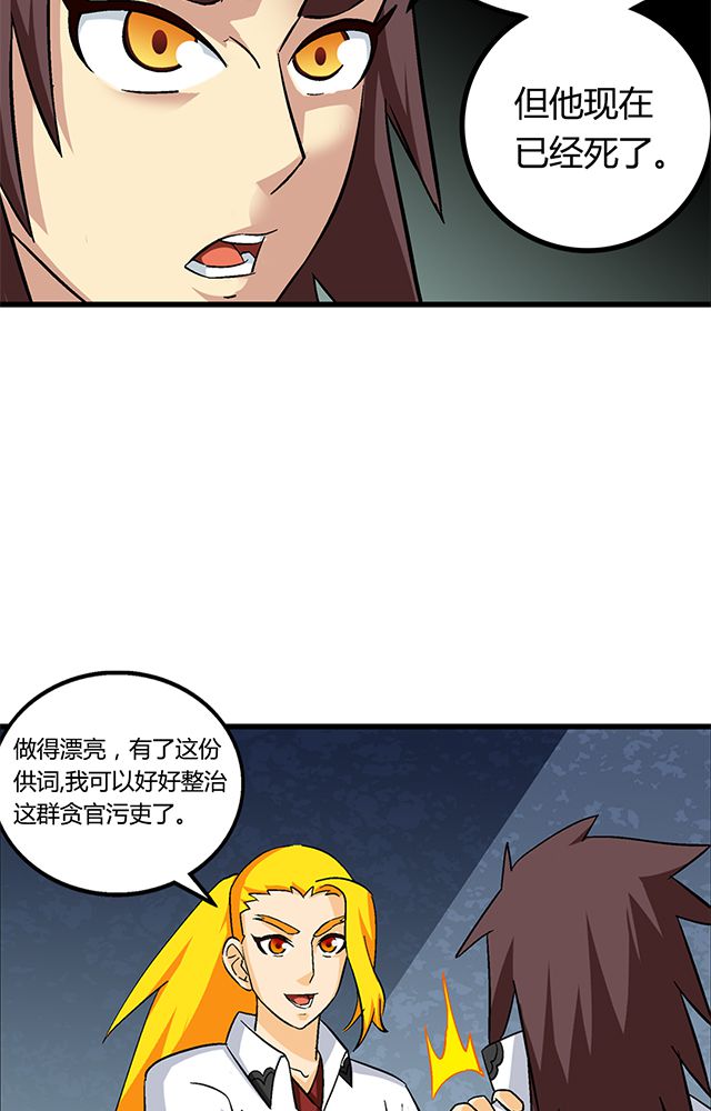 第63章：上交罪证10