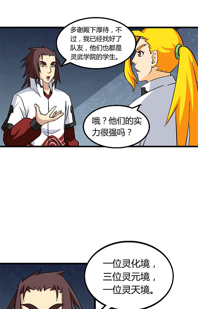 第63章：上交罪证19
