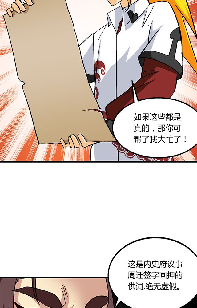 第63章：上交罪证9