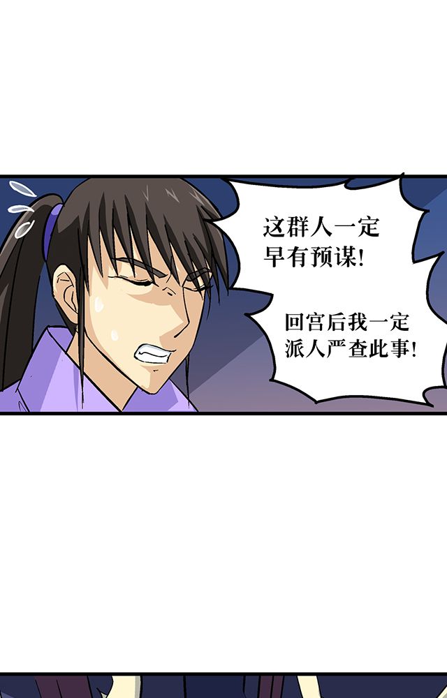第58章：袭击11