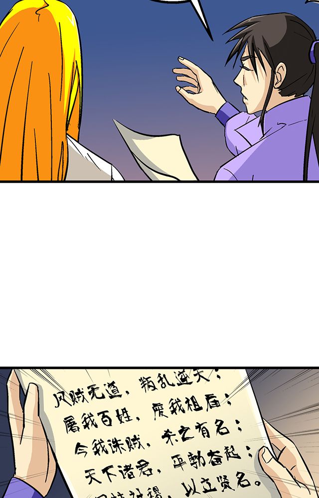 第58章：袭击13