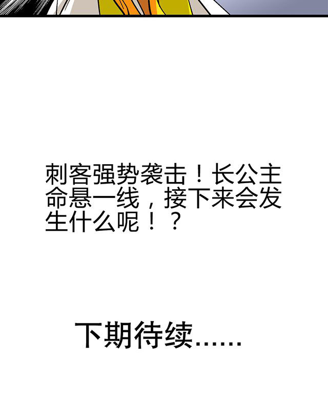 第58章：袭击23