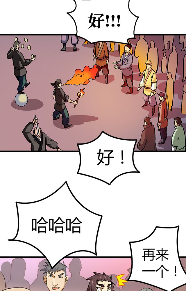 第57章：遇刺10