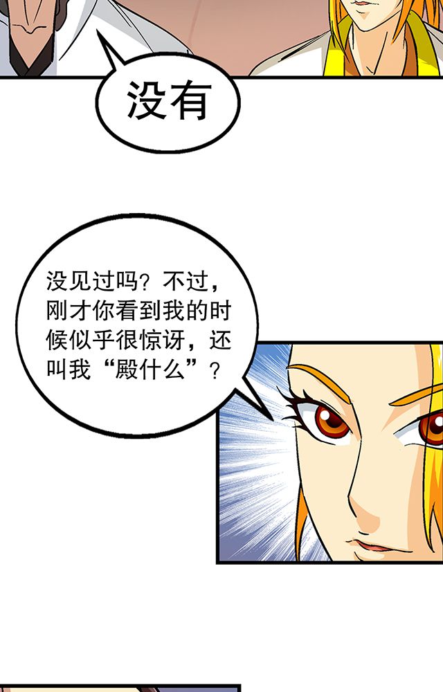 第57章：遇刺12