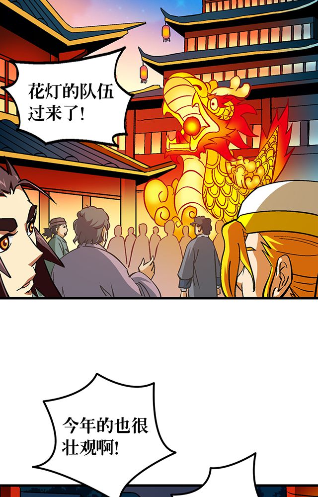 第57章：遇刺14