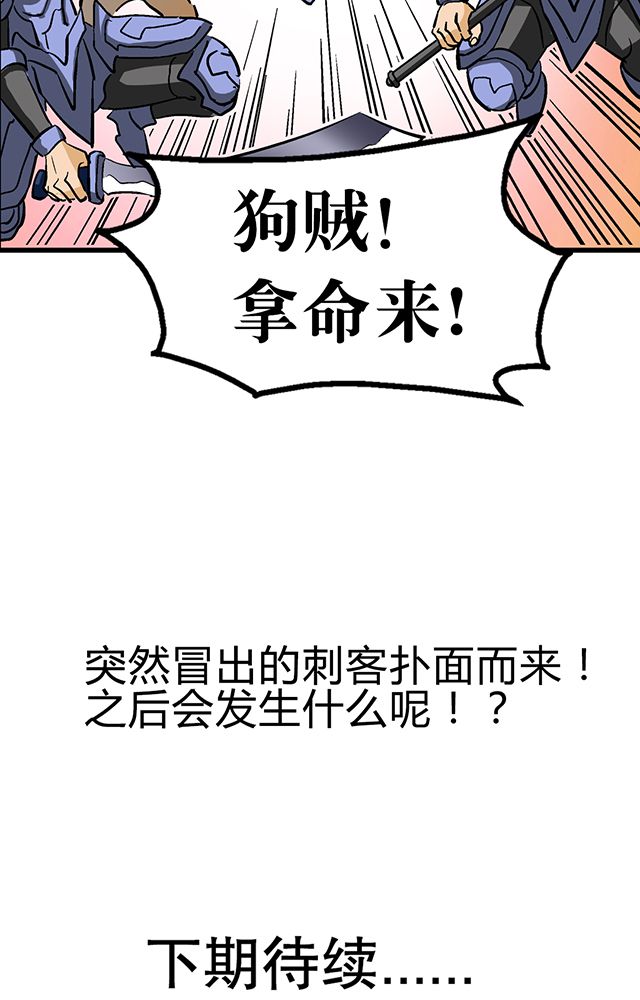 第57章：遇刺23