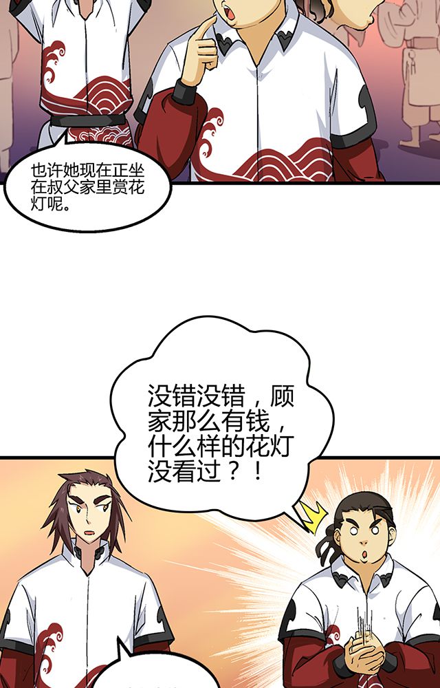 第56章：贾半仙13