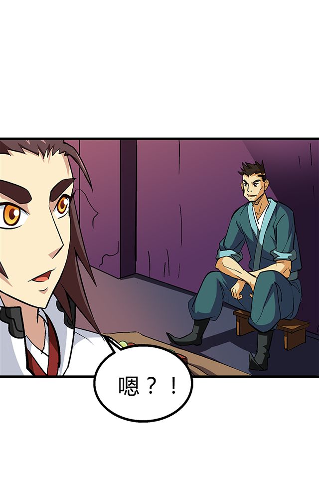 第56章：贾半仙19