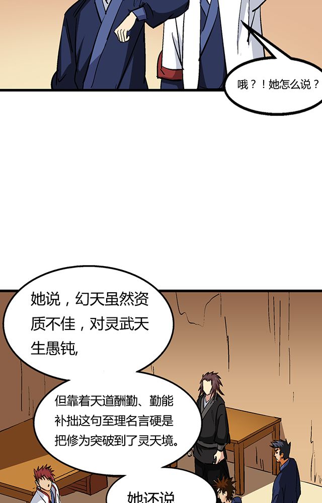 第56章：贾半仙7