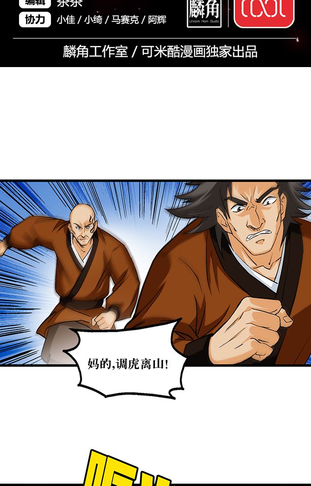 第54章：狩猎1