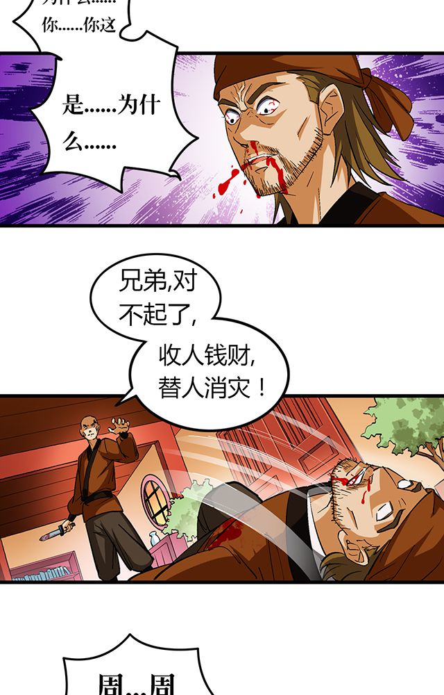 第53章：得手2