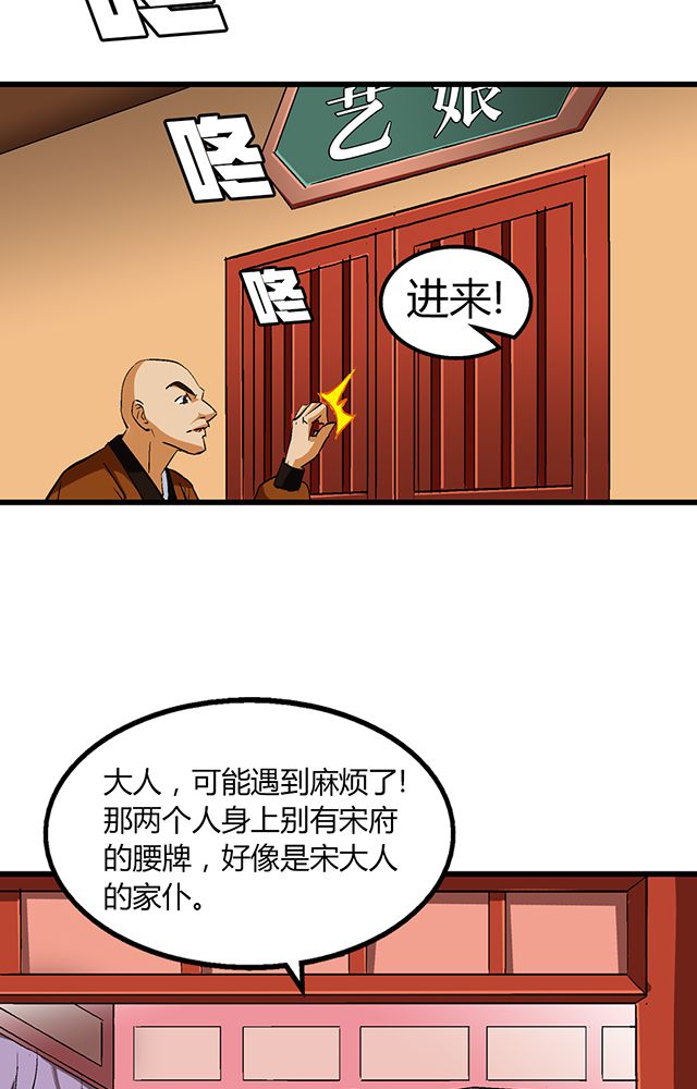 第52章：乔装18