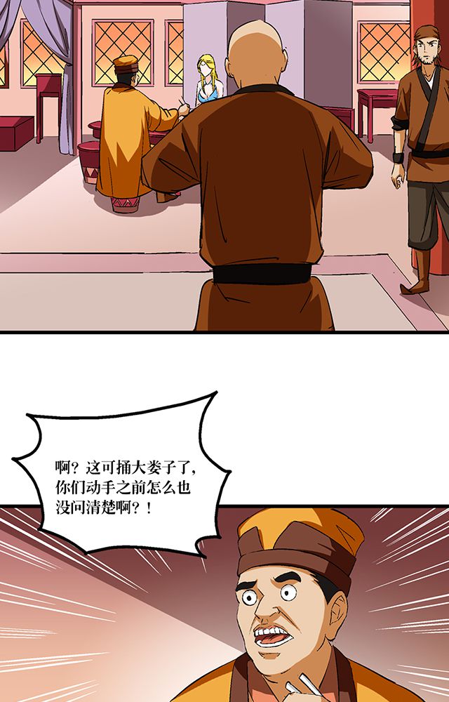 第52章：乔装19