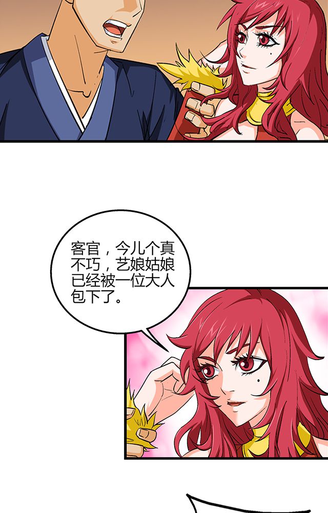 第51章：行动11
