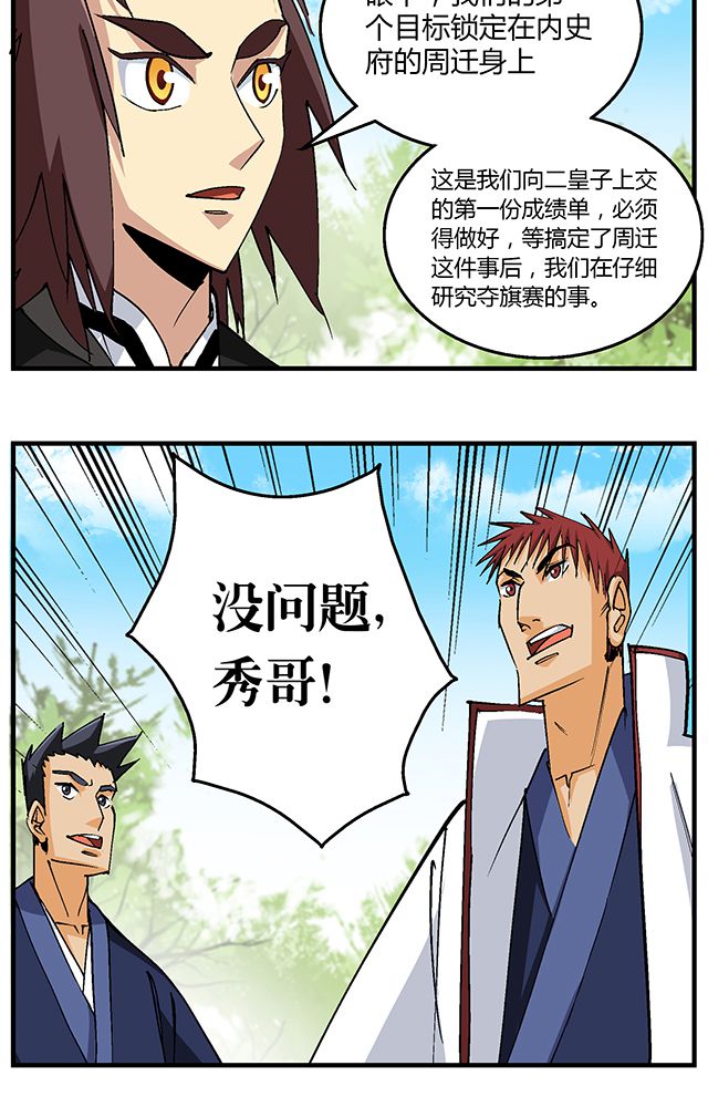 第50章：丁冷加入19