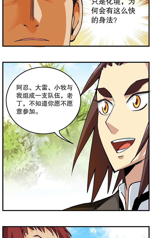 第49章：小试牛刀11
