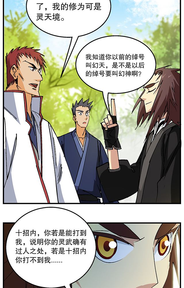 第49章：小试牛刀13