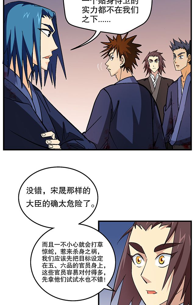 第48章：组建夺旗小队6