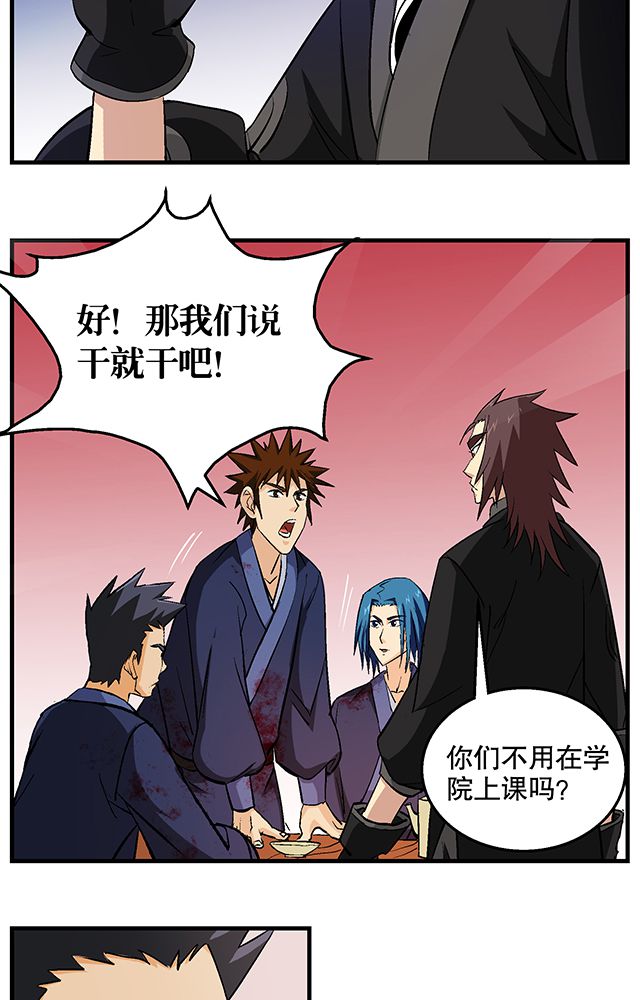 第48章：组建夺旗小队9