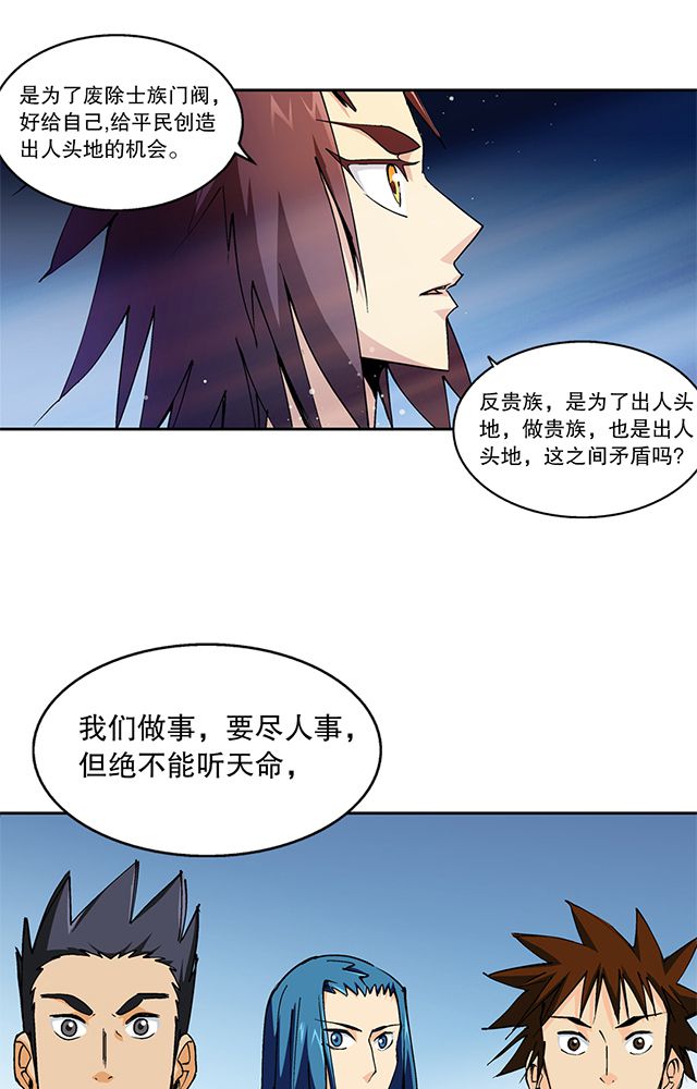 第47章：笼络14