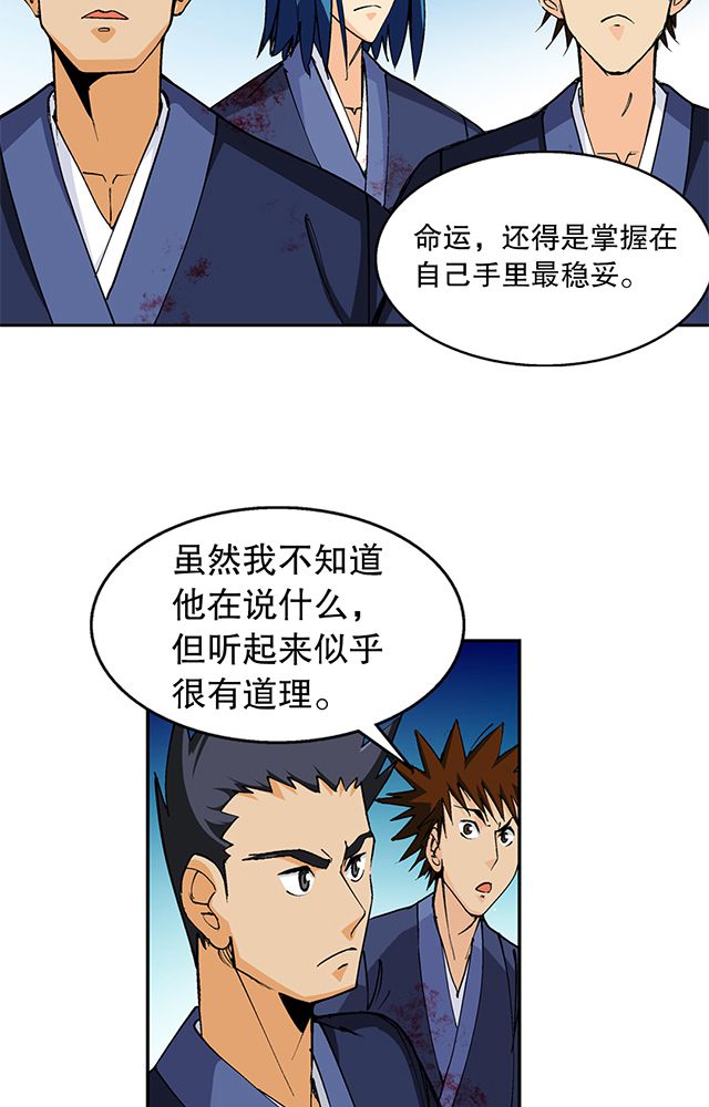 第47章：笼络15