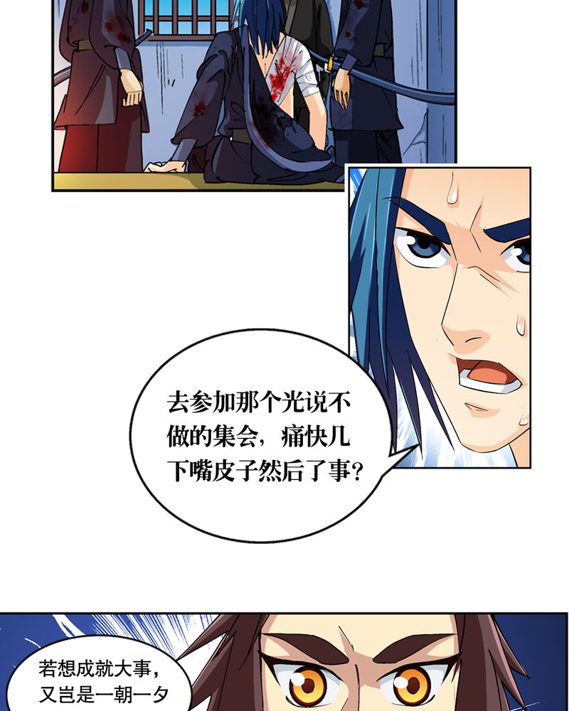 第45章：解救27