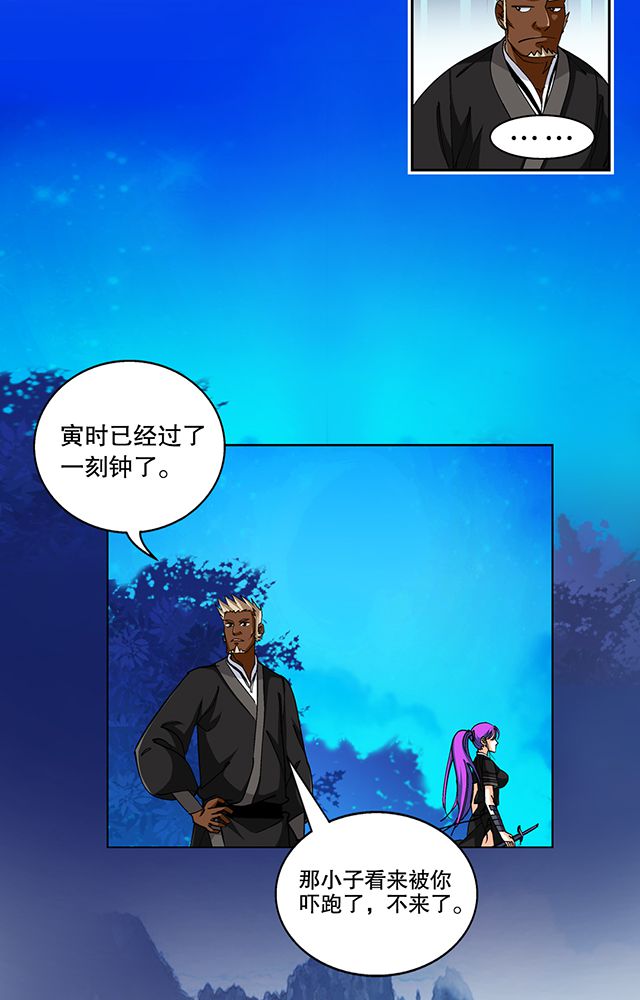 第44章：再遇事端12