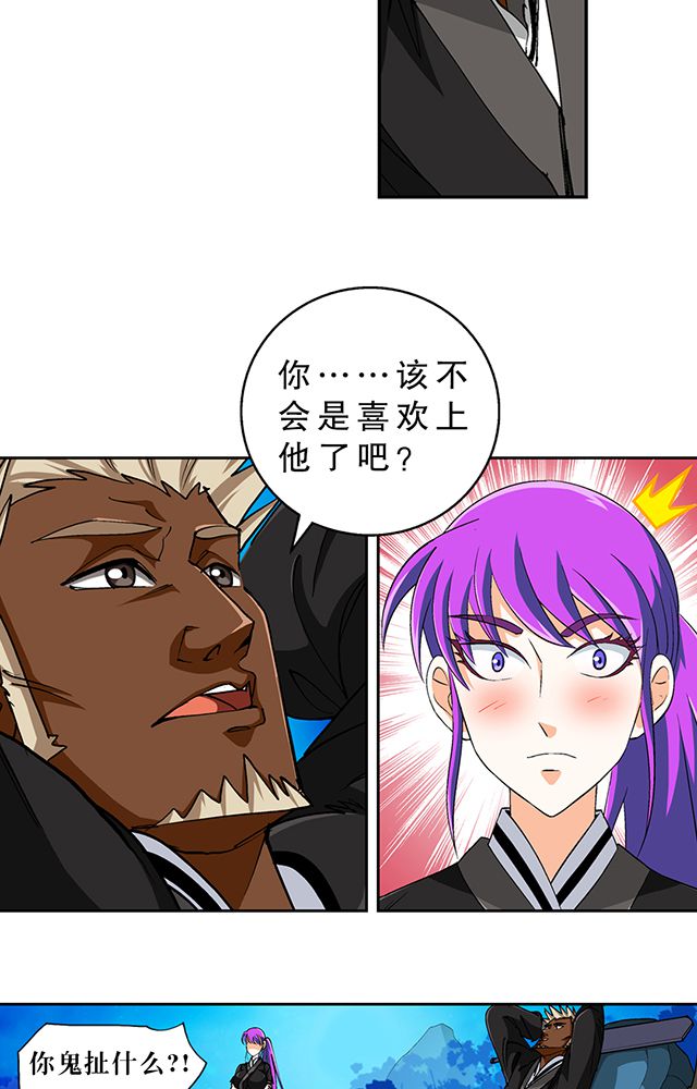 第44章：再遇事端9