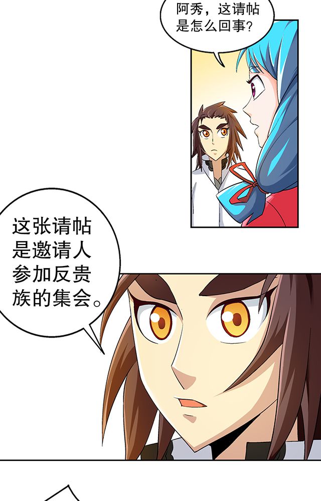第42章：巧遇皇子2