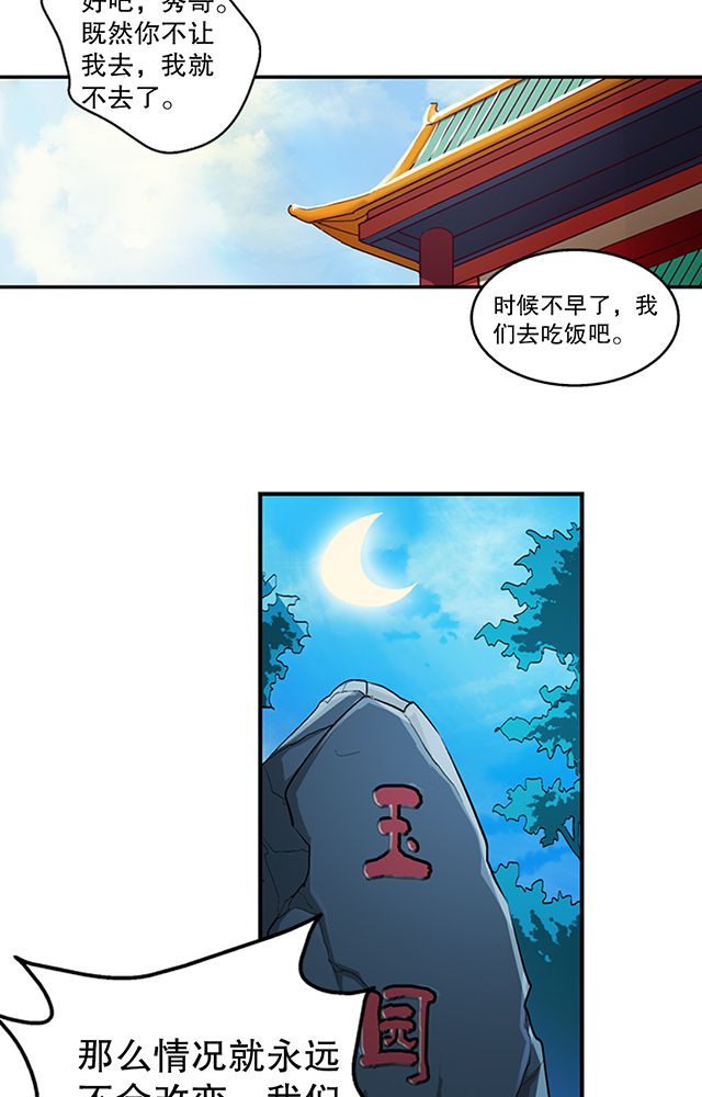 第42章：巧遇皇子6