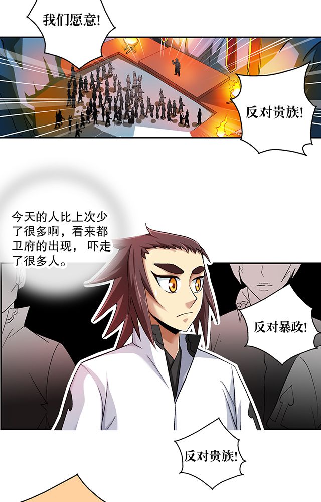 第42章：巧遇皇子8